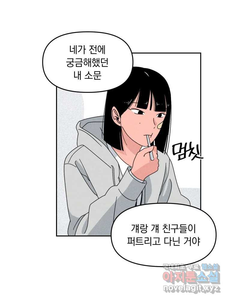 낙원씨네마 11화 9
