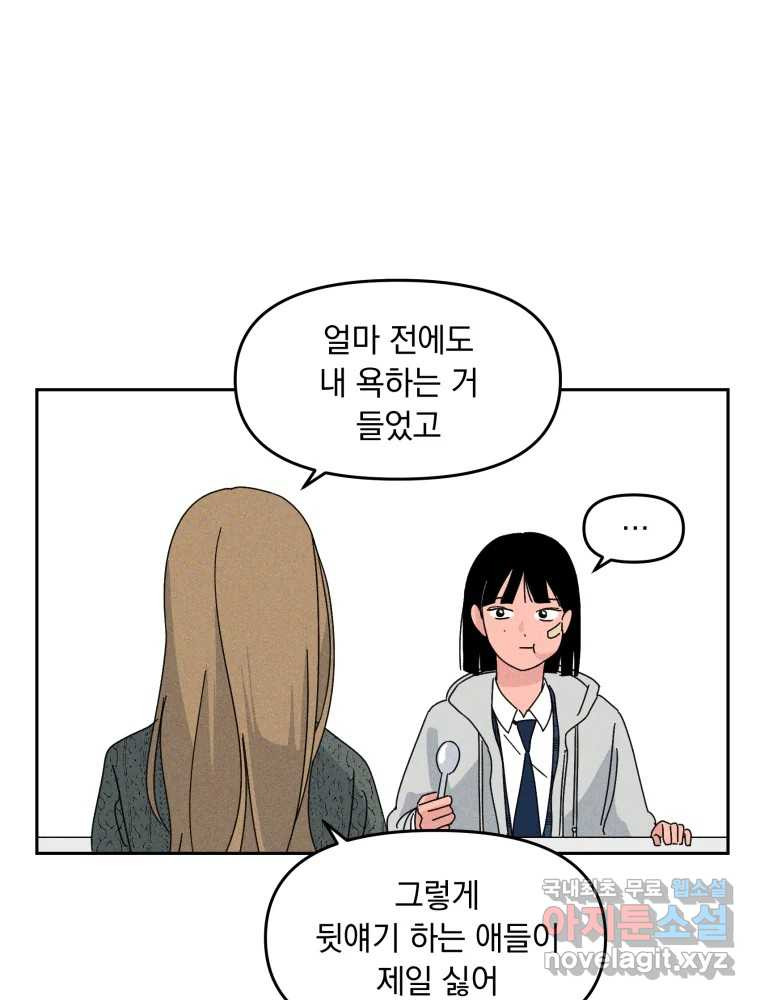 낙원씨네마 11화 10
