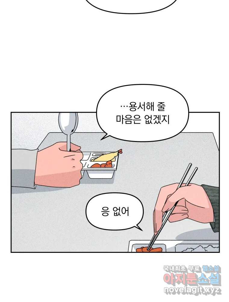 낙원씨네마 11화 11