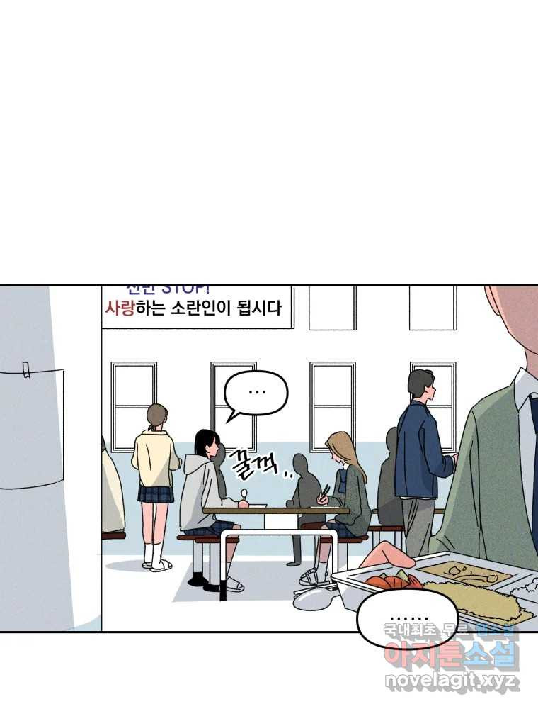 낙원씨네마 11화 12