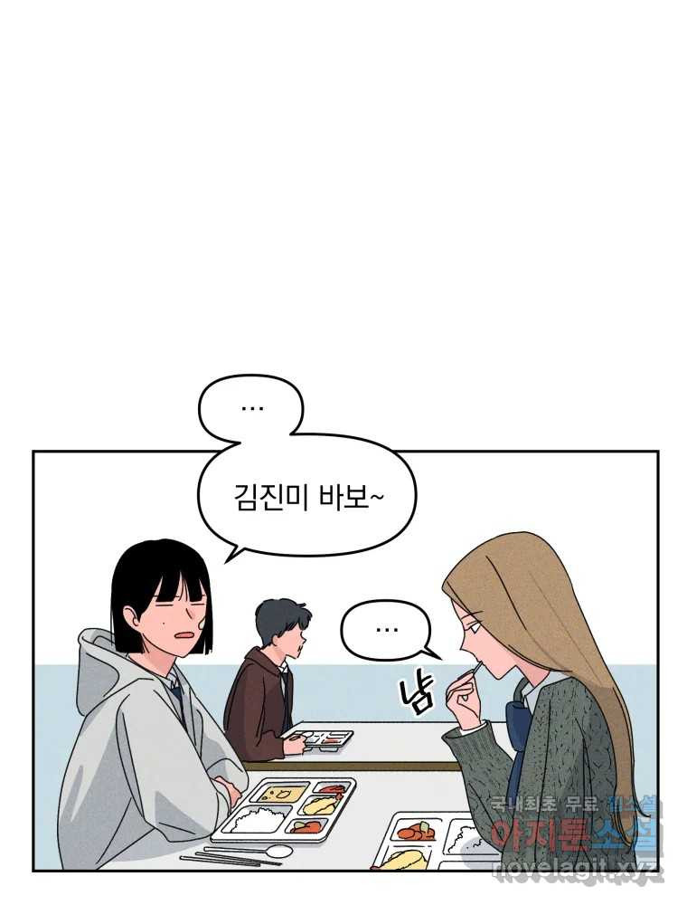낙원씨네마 11화 13
