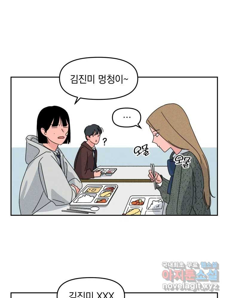 낙원씨네마 11화 14