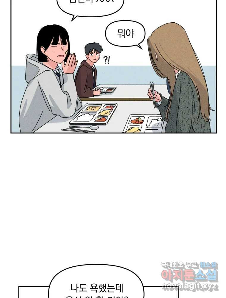 낙원씨네마 11화 15