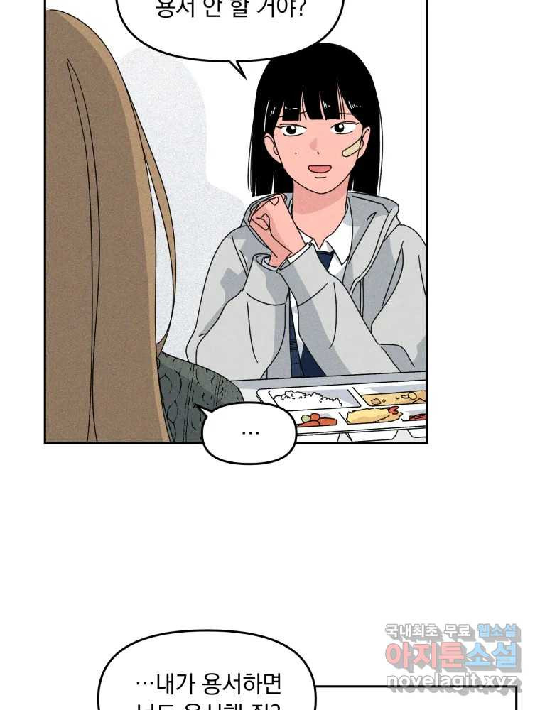 낙원씨네마 11화 16