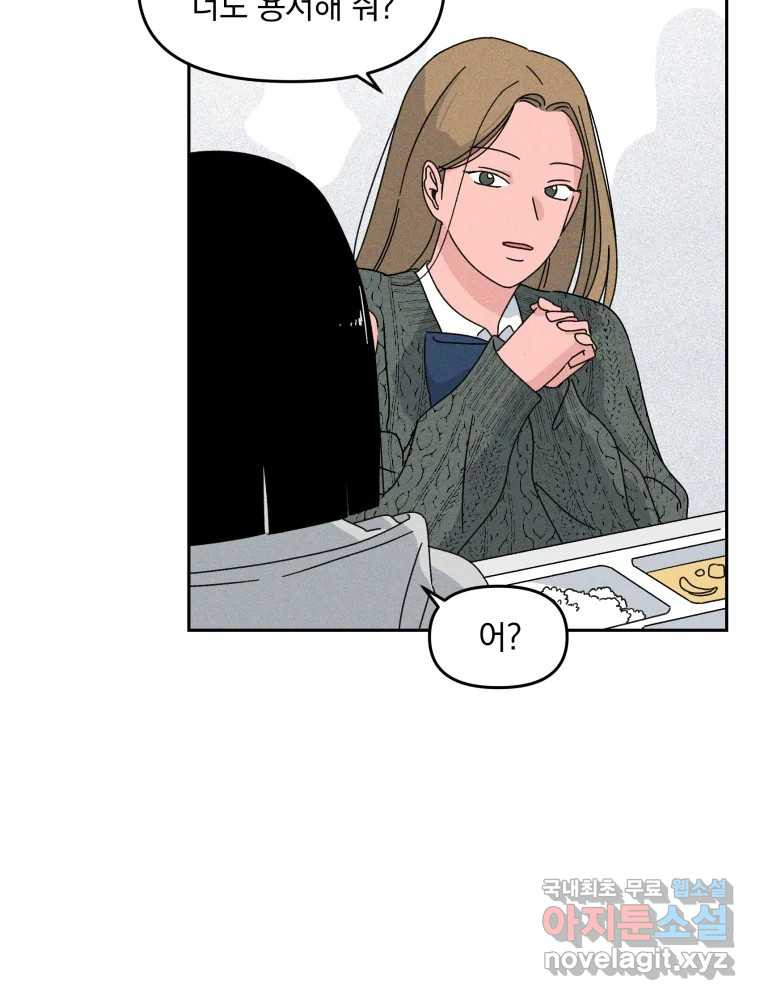 낙원씨네마 11화 17