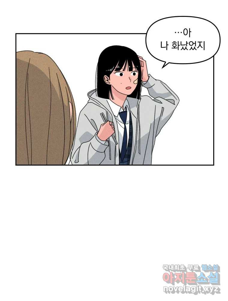낙원씨네마 11화 18