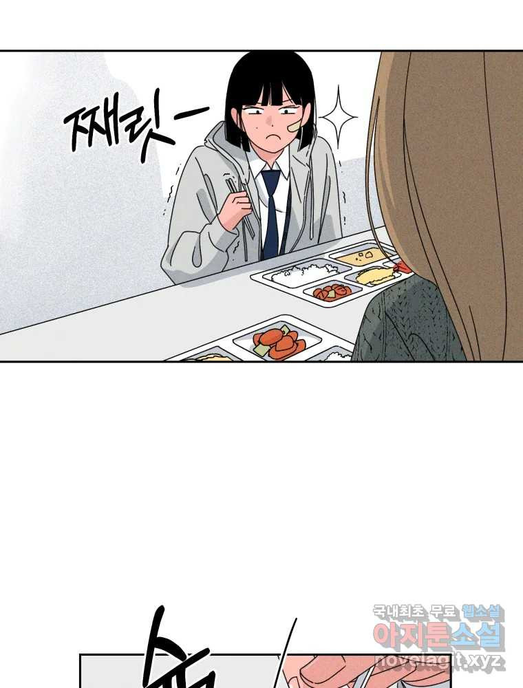 낙원씨네마 11화 19