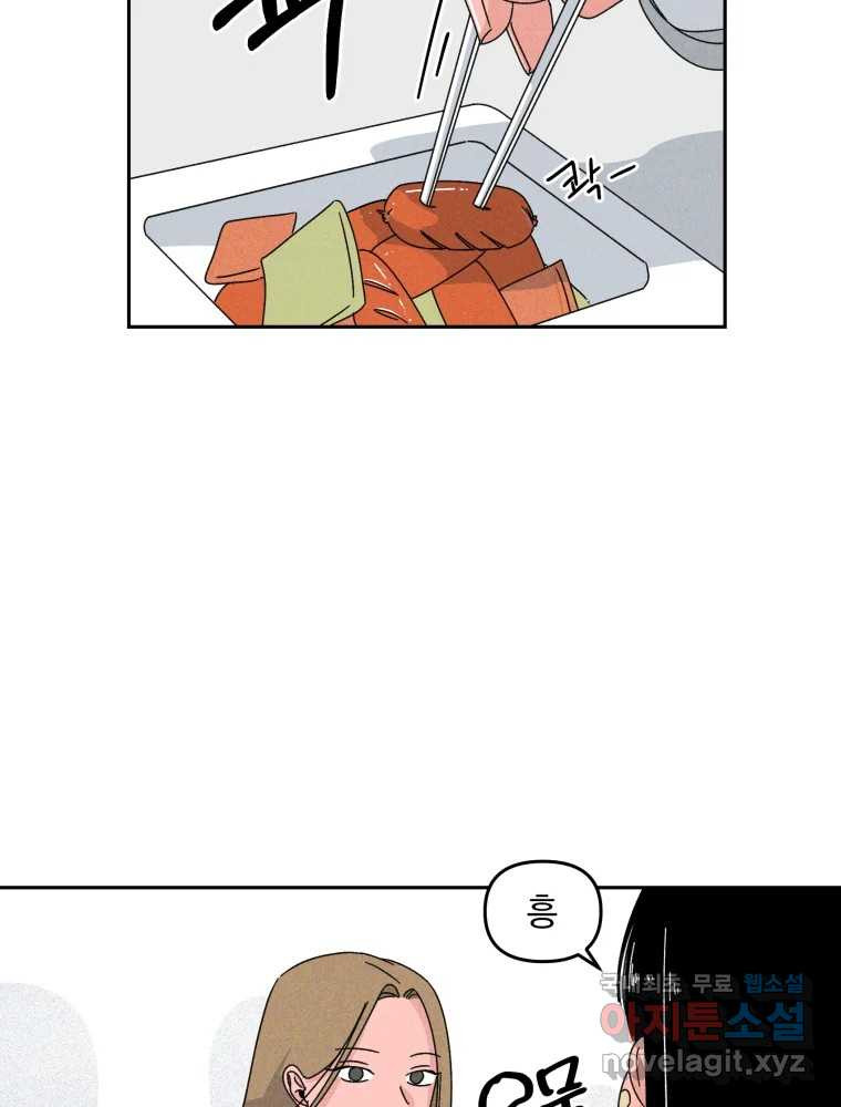 낙원씨네마 11화 20
