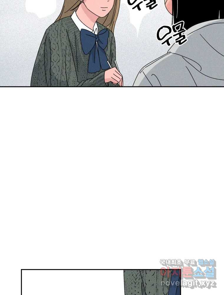낙원씨네마 11화 21