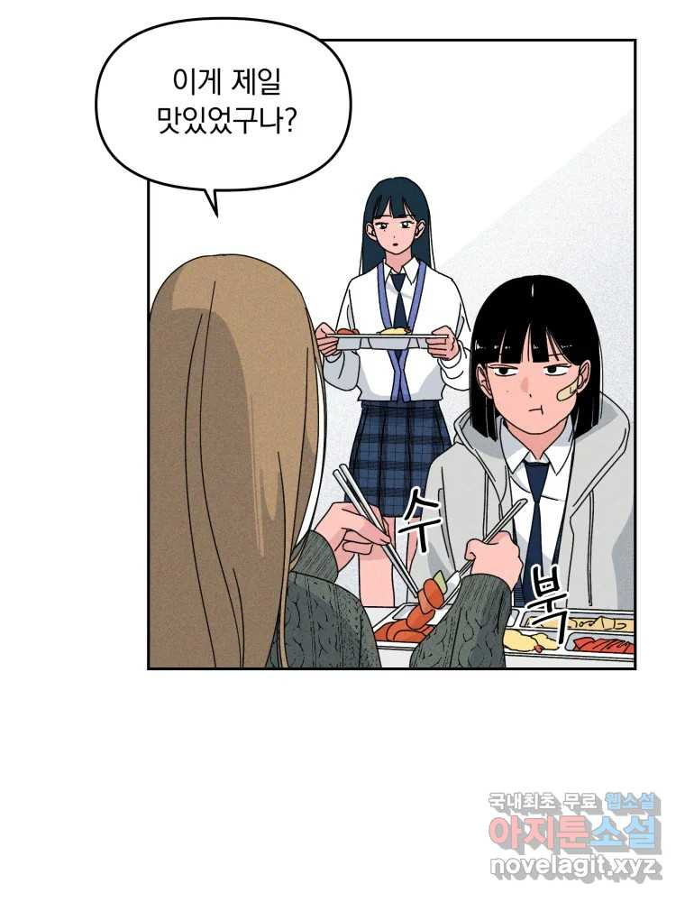 낙원씨네마 11화 23