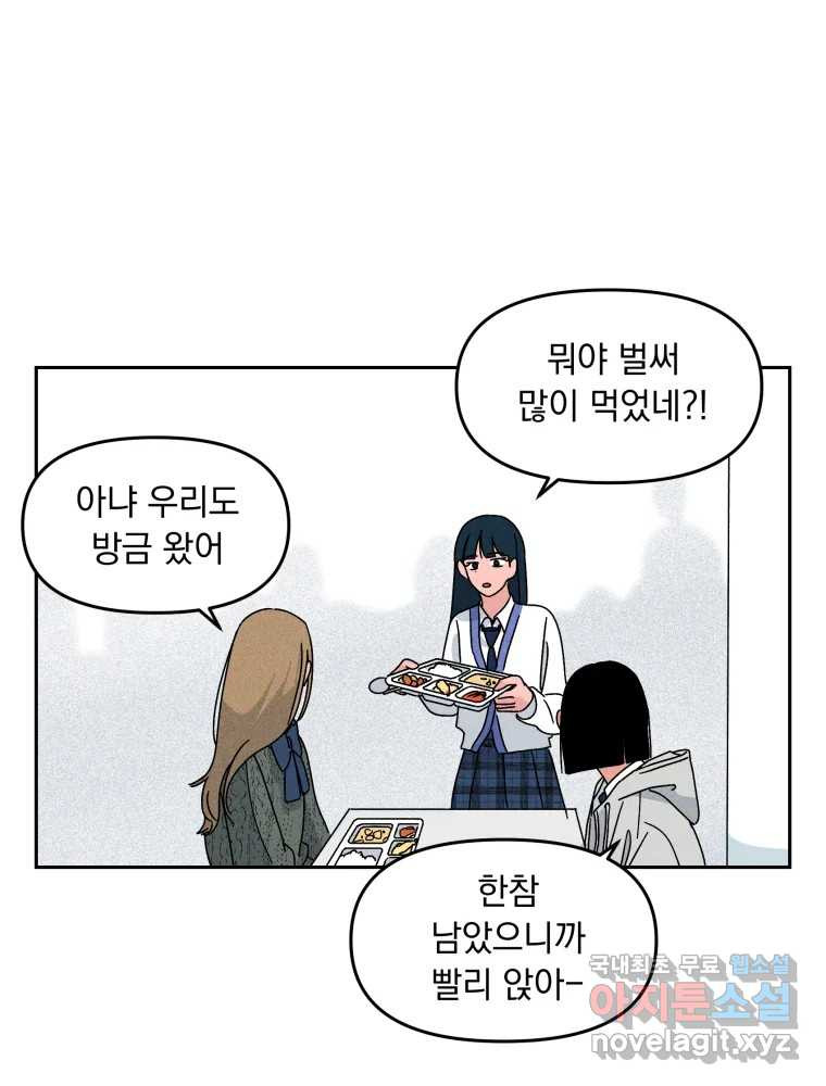 낙원씨네마 11화 24