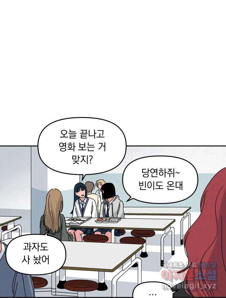 낙원씨네마 11화 25