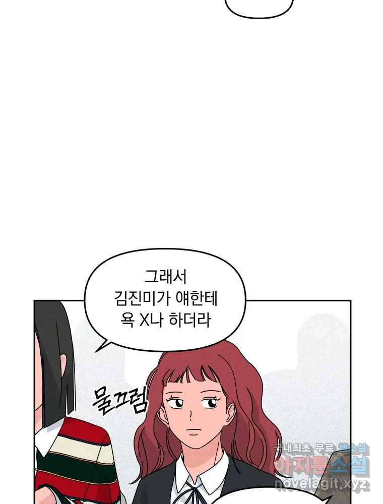 낙원씨네마 11화 26