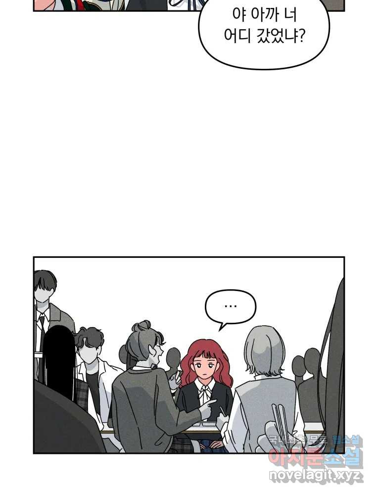 낙원씨네마 11화 27