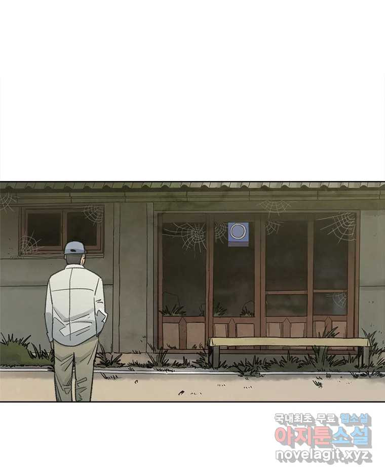 화폐개혁 황사장편 17화 9