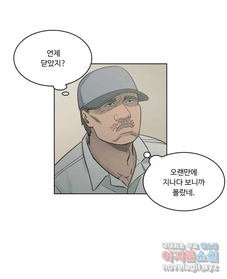 화폐개혁 황사장편 17화 10