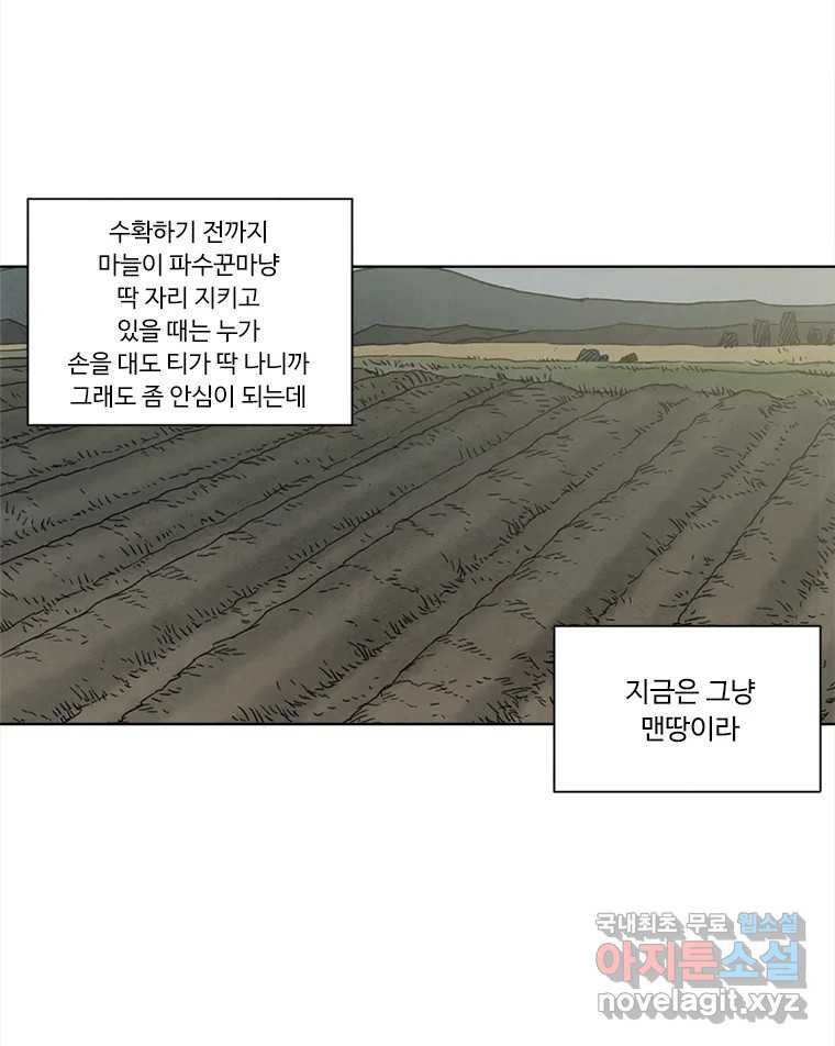 화폐개혁 황사장편 17화 19