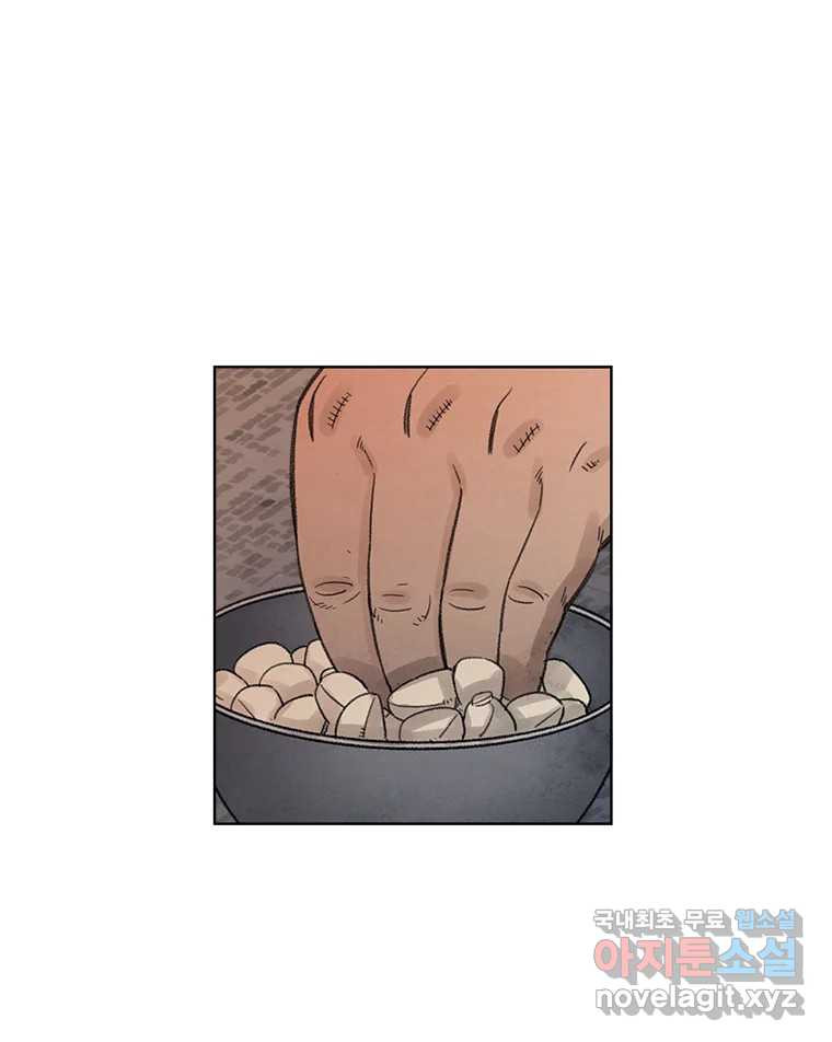 화폐개혁 황사장편 17화 22