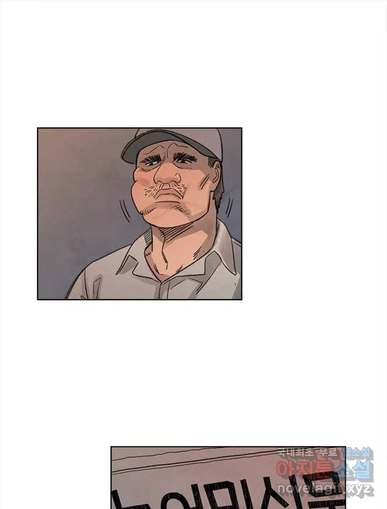 화폐개혁 황사장편 17화 25