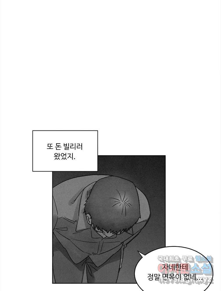 화폐개혁 황사장편 17화 30