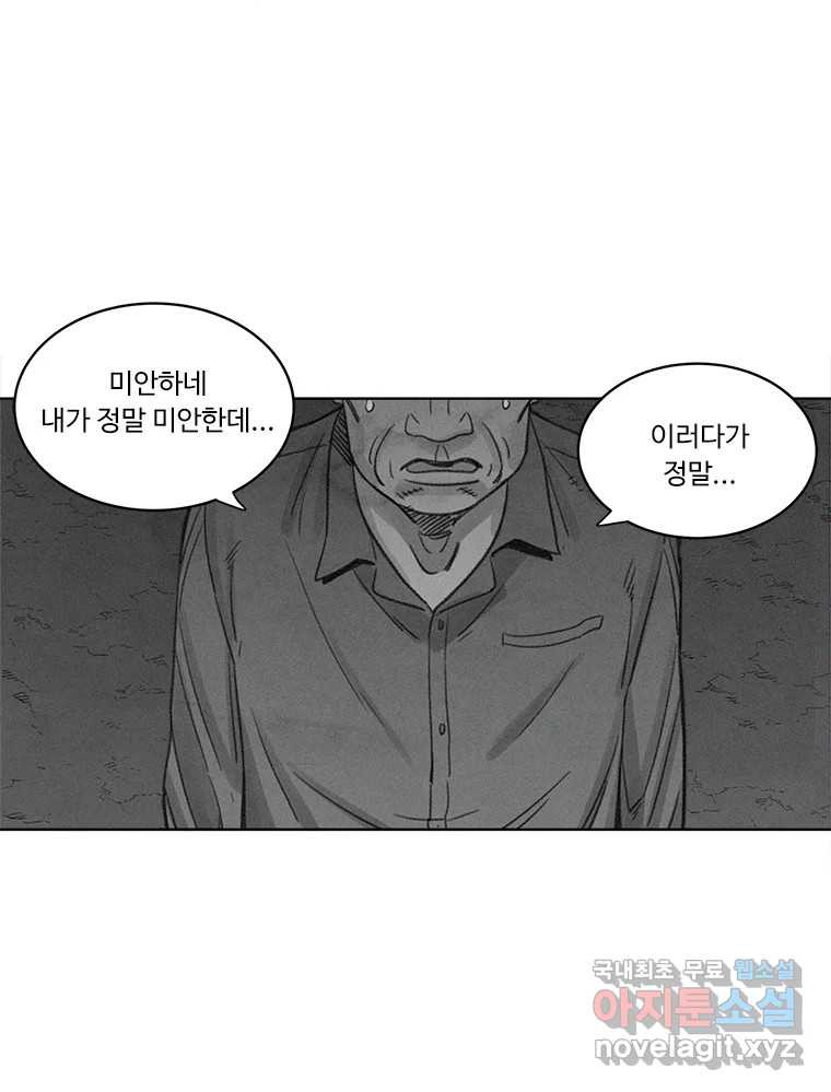 화폐개혁 황사장편 17화 33