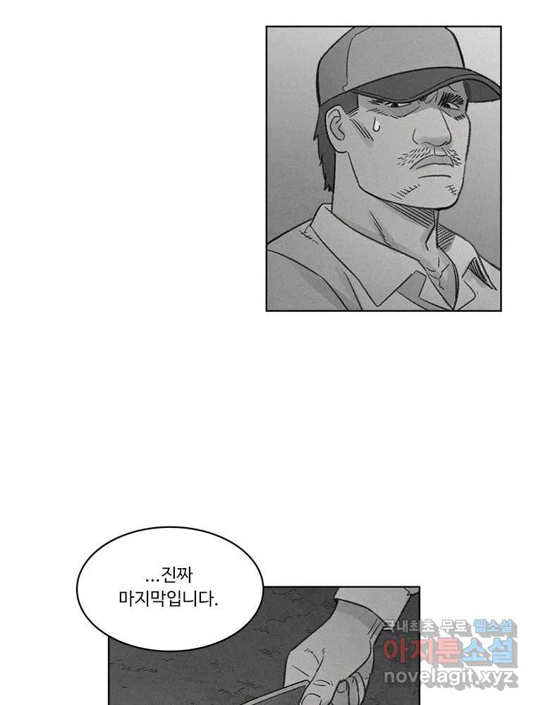 화폐개혁 황사장편 17화 35