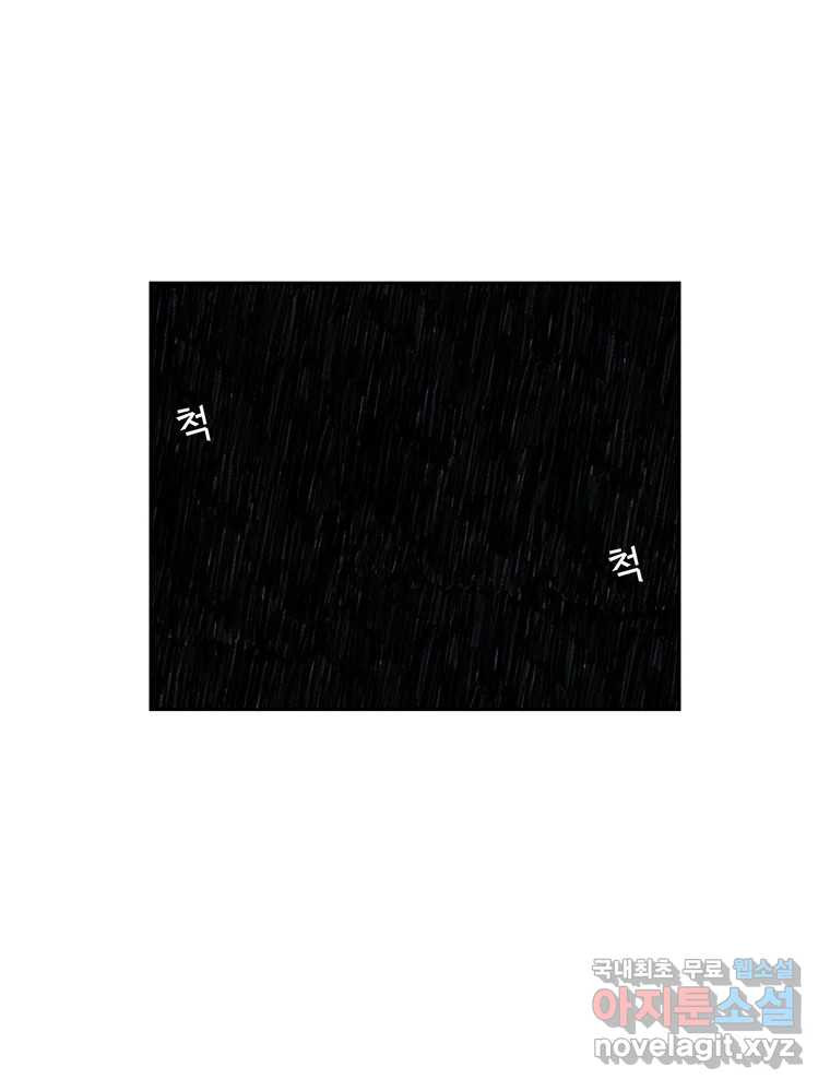 화폐개혁 황사장편 17화 49