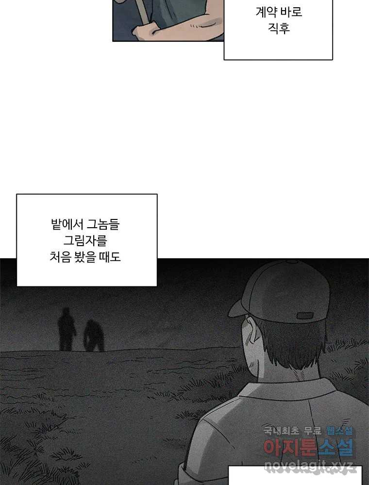 화폐개혁 황사장편 17화 52