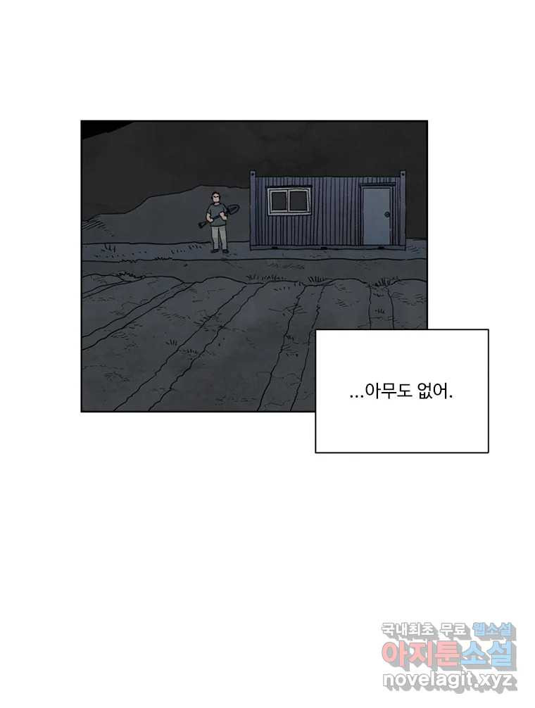 화폐개혁 황사장편 17화 56