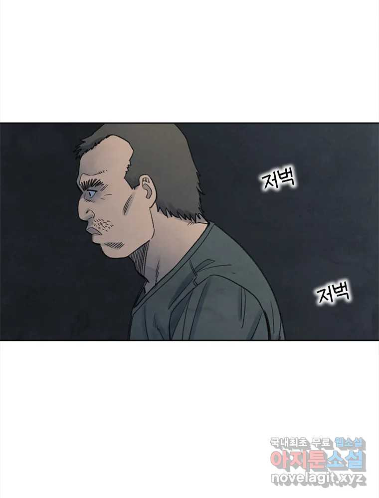 화폐개혁 황사장편 17화 58