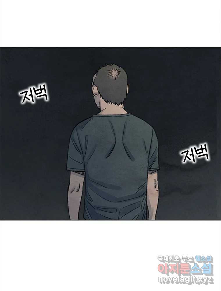 화폐개혁 황사장편 17화 59