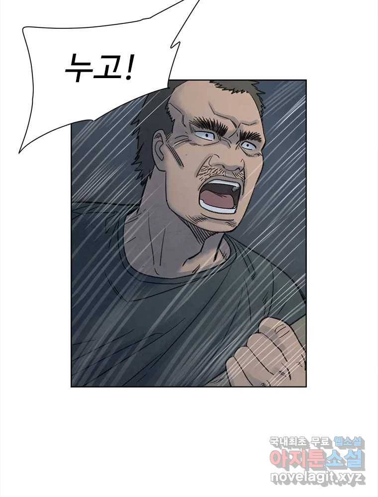 화폐개혁 황사장편 17화 61