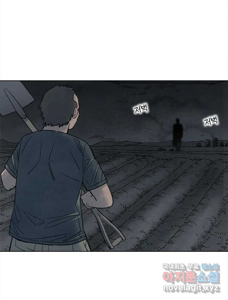 화폐개혁 황사장편 17화 62