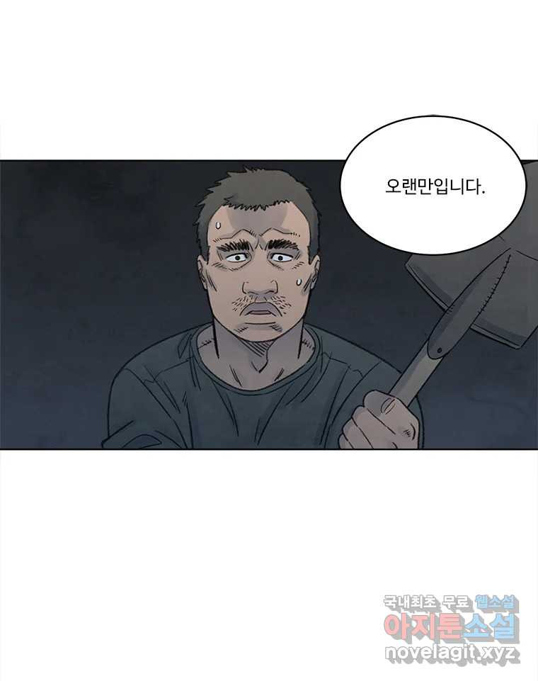 화폐개혁 황사장편 17화 66