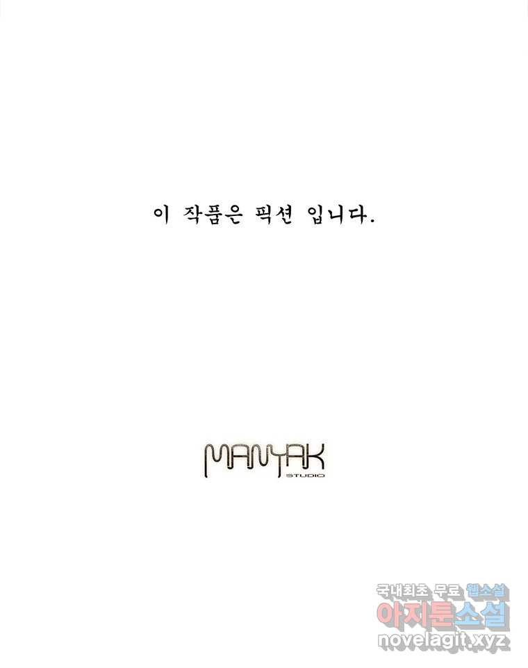 화폐개혁 황사장편 17화 68