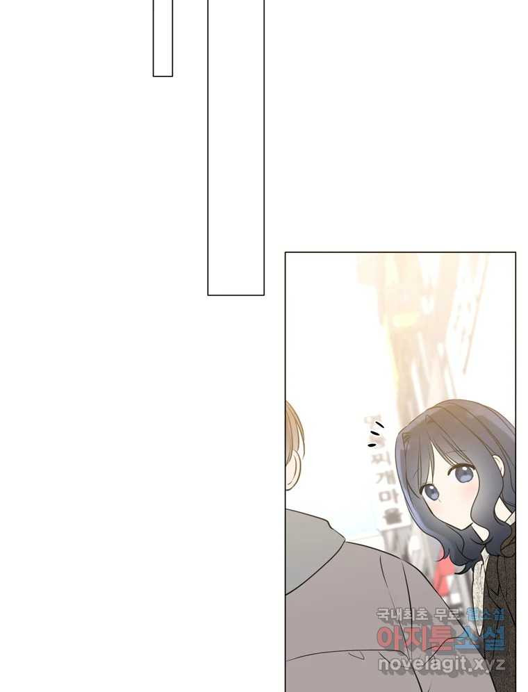 너를 만나다 106화 5