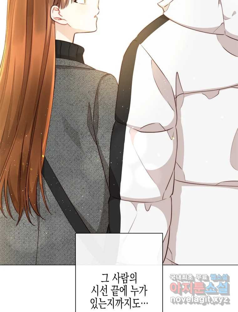 너를 만나다 106화 7