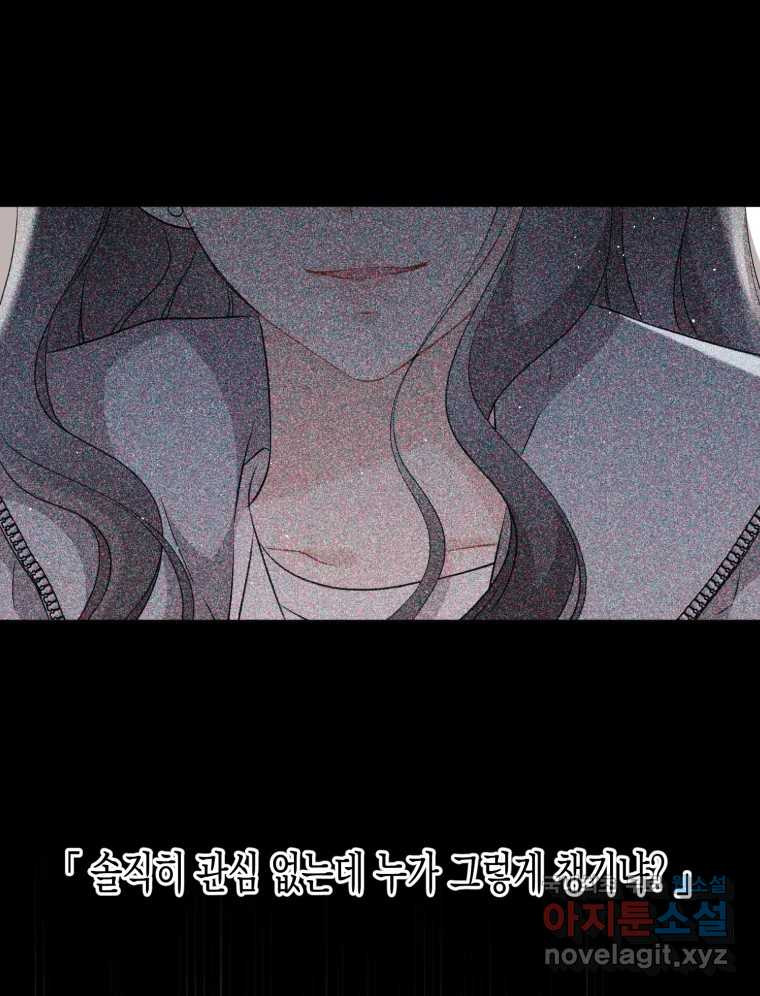 너를 만나다 106화 9