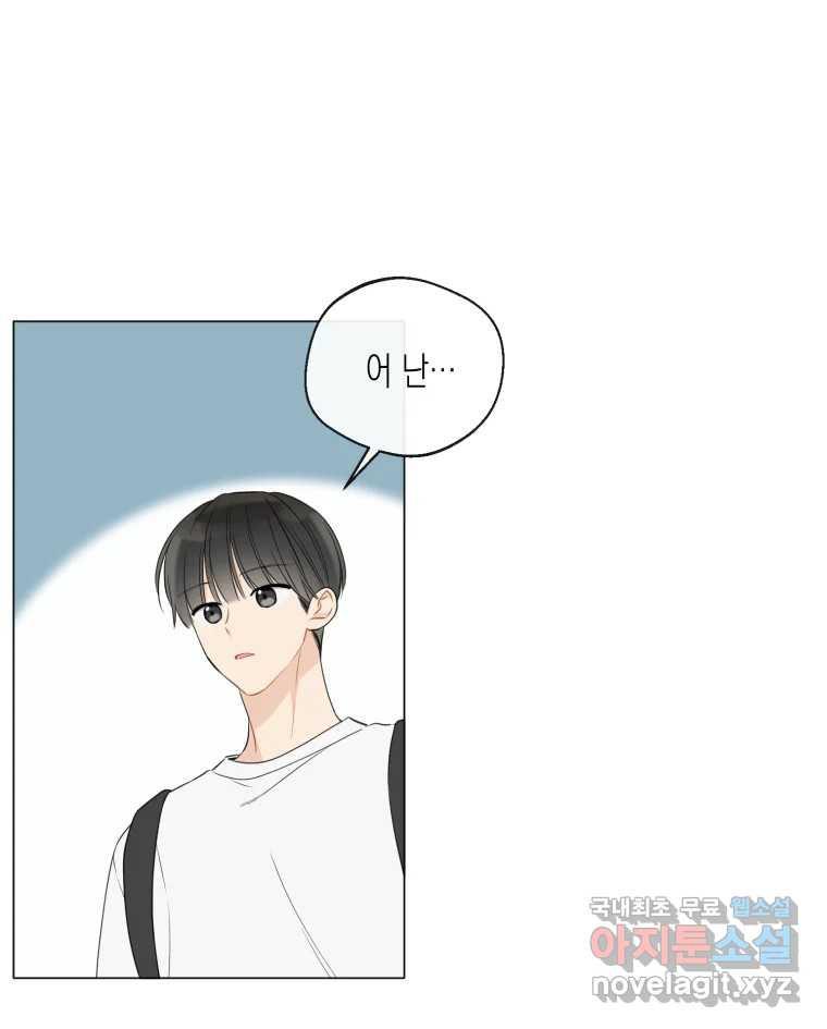너를 만나다 106화 17