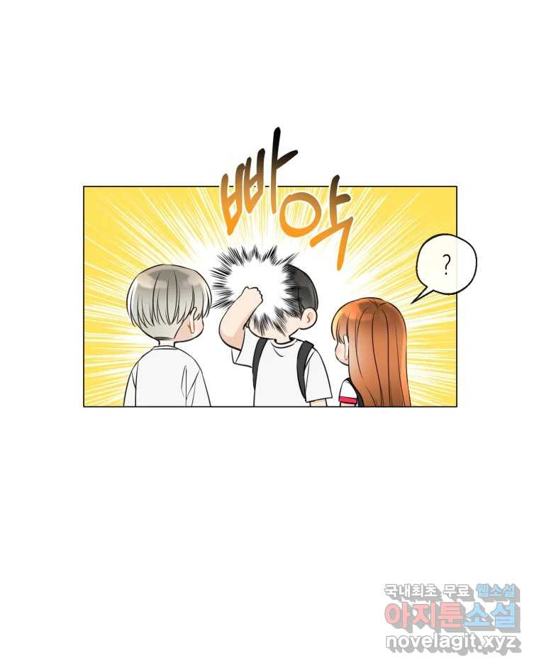 너를 만나다 106화 19