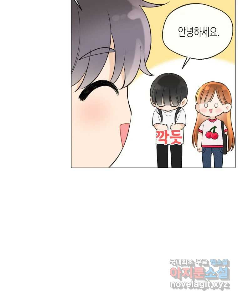너를 만나다 106화 24