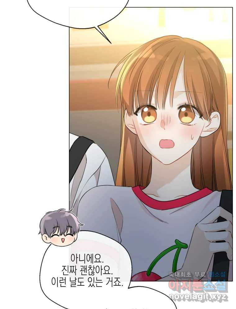 너를 만나다 106화 27