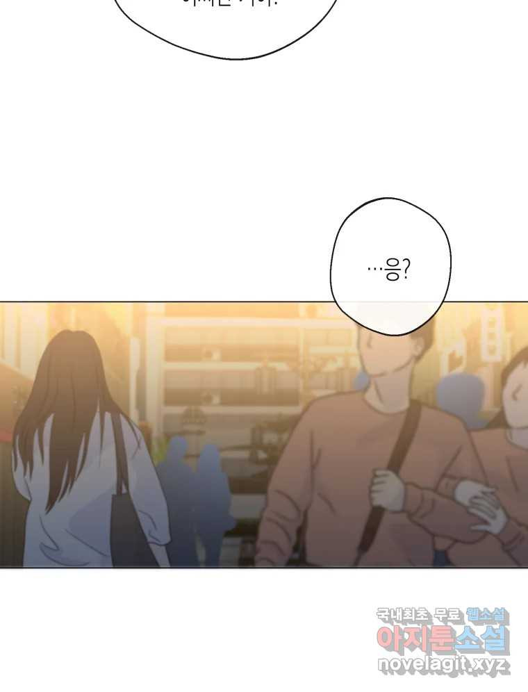너를 만나다 106화 40