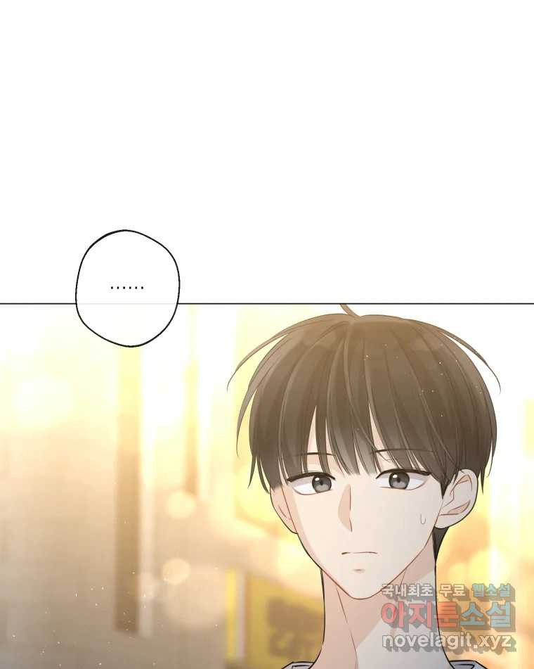 너를 만나다 106화 41