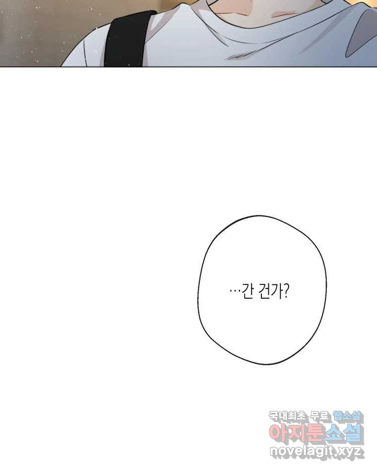 너를 만나다 106화 42