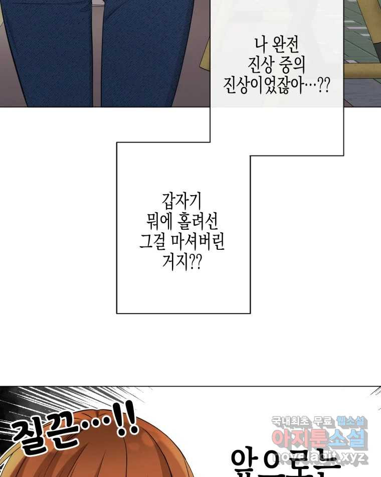 너를 만나다 106화 47
