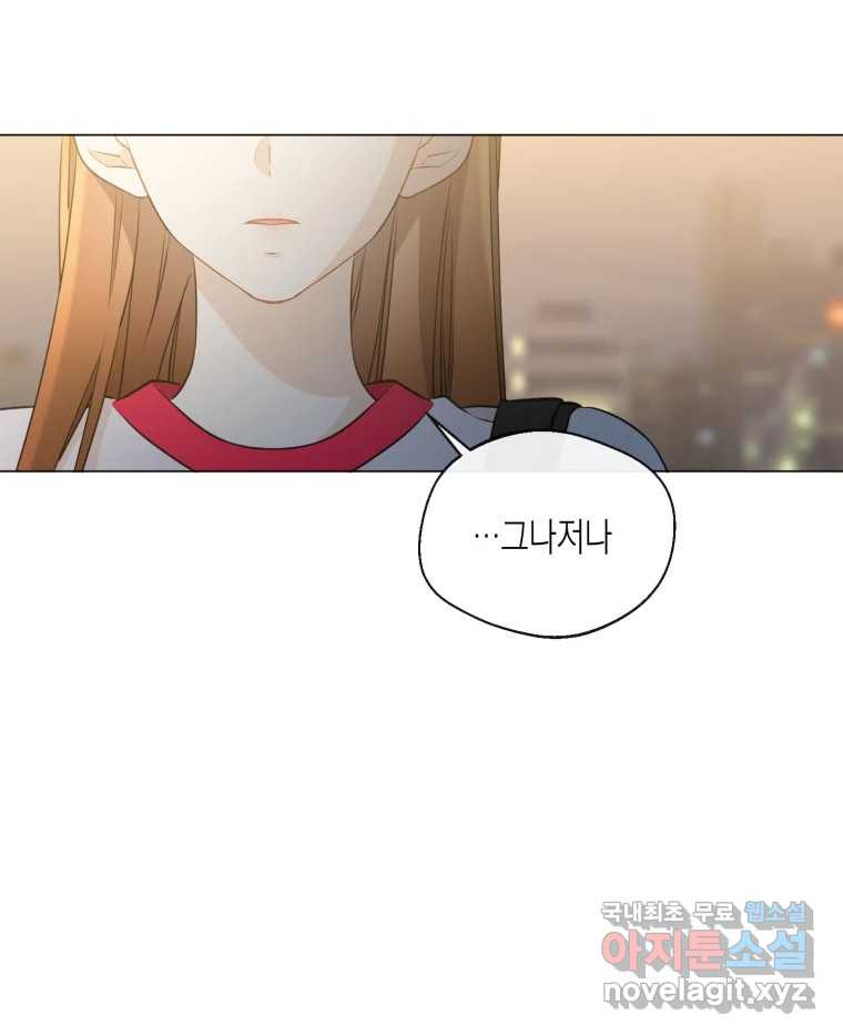 너를 만나다 106화 49