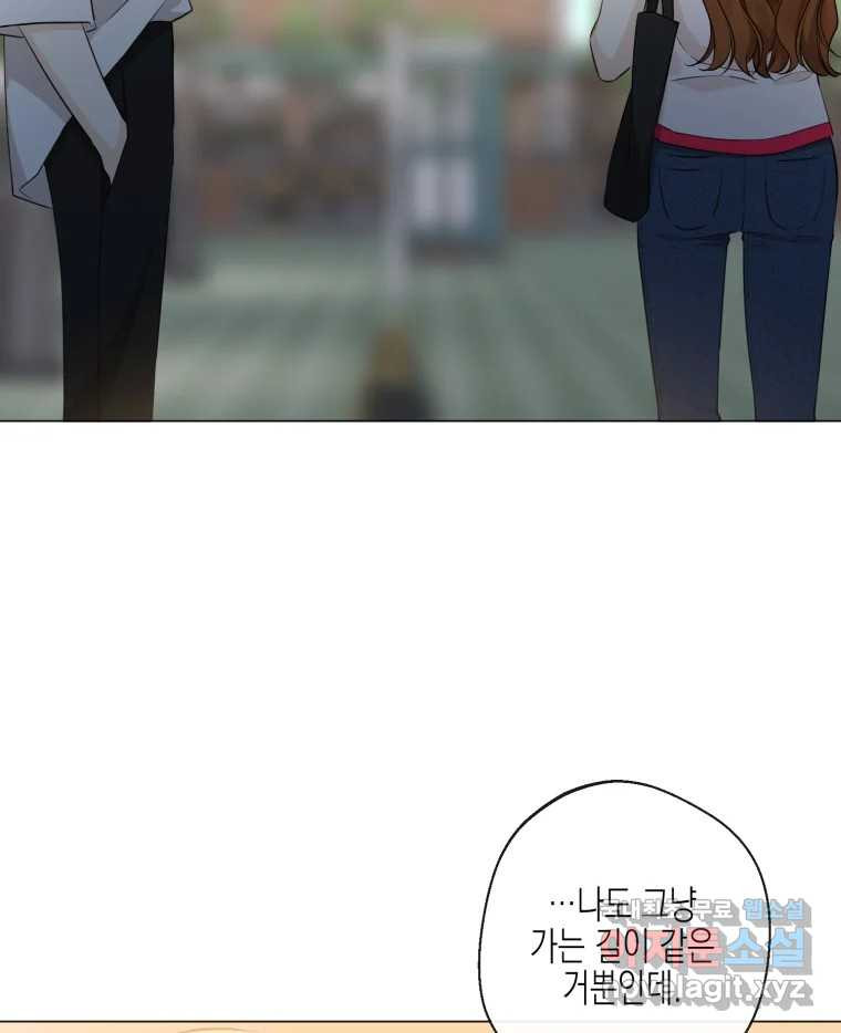 너를 만나다 106화 51