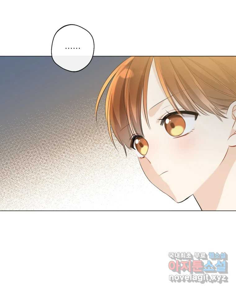 너를 만나다 106화 53
