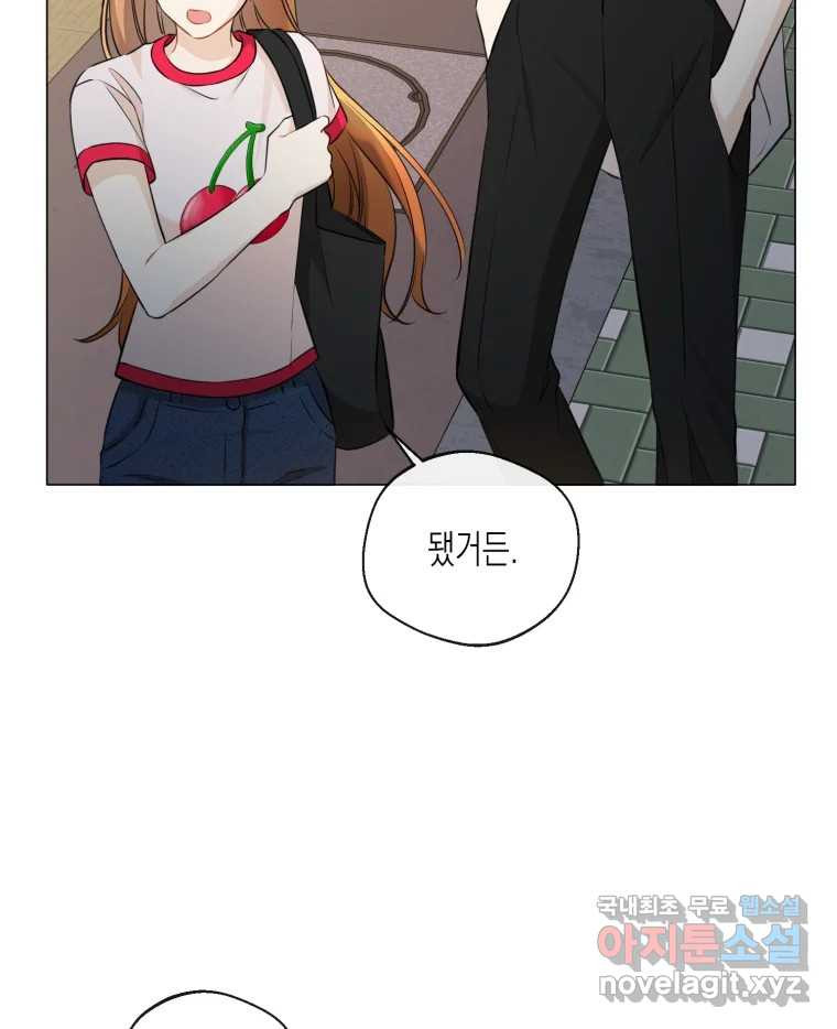 너를 만나다 106화 55